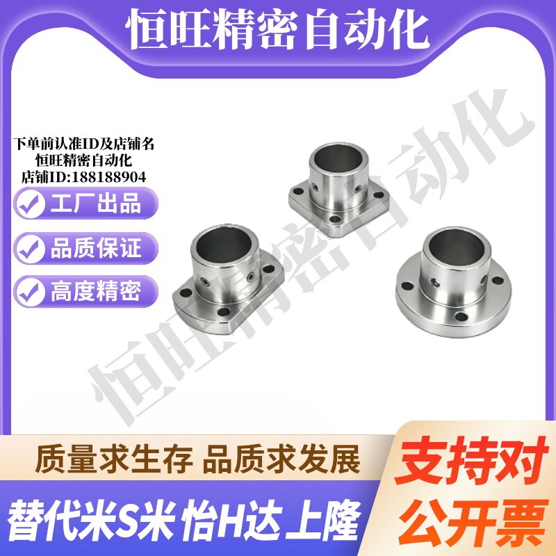 STHC10 15 16 20 25 30 35 40 50钢镀镍对边法兰支座