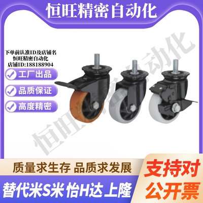 CBN01/CBN11/CBN21-D75/D100/D125/D150怡合达丝杆活动型工业脚轮