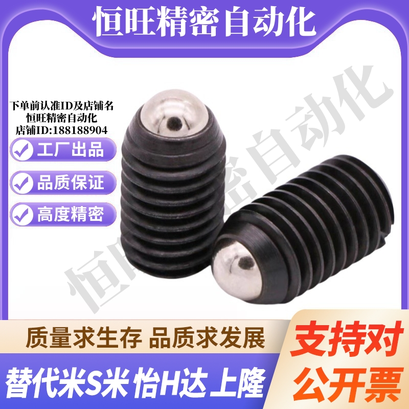 MI思米BPJ-N5/BPJ-N6/BPJ-N8/BPJ-N10/BPJ-N12/BPJ-N16球头柱塞