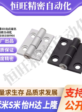 E-LC-HHPBSNC5 6 8 8-45 E-LC-HHPSNC5 6 8 8-45短型蝶形铰链合页