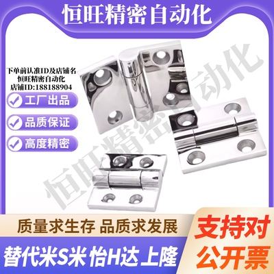 MI思米HHSZTN-50/60/75/100不锈钢重物用蝶形铰链 合页