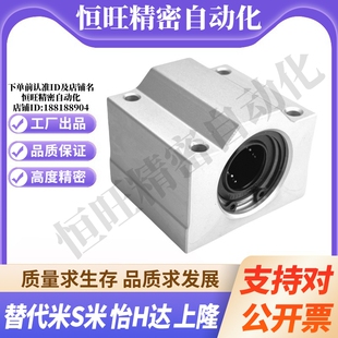 MI思米LHBB5 6 8 10 12 13 16 20 25 30 35直线轴承光轴箱式滑块