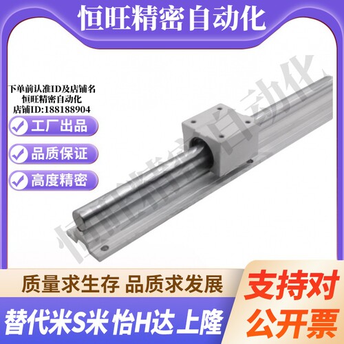 YI合达带座直线轴承加长滑块圆导轨LMZ01/LMZ56/LMZ51/LMZ56-12 1