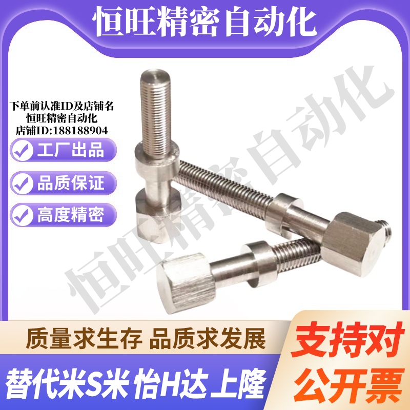 MI思米AJSTM4-10/15/20/25/30/35/40/45/50/55/60调整螺栓六角型