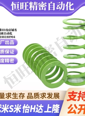 MI思米矩形螺旋弹簧SWY30-25/30/35/40/45/50/55/60/65/70/75/80
