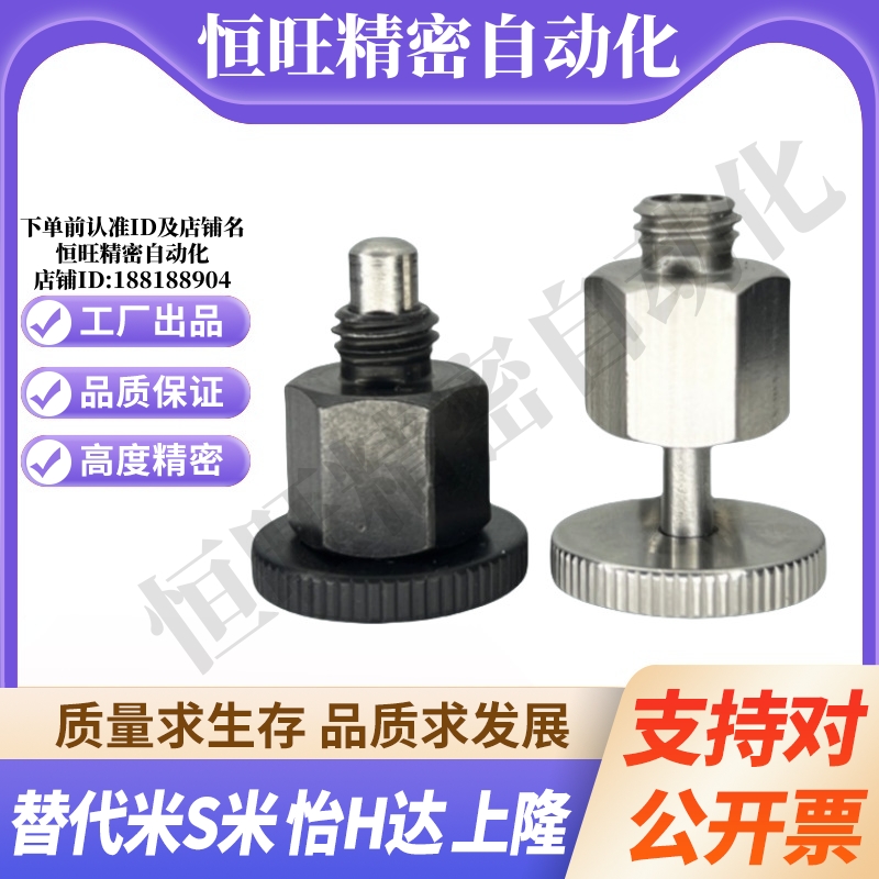 MI思米迷你型旋钮柱塞PMXYSB8 PMXSB10 PMXYSM SPMXSM SPMXYSM