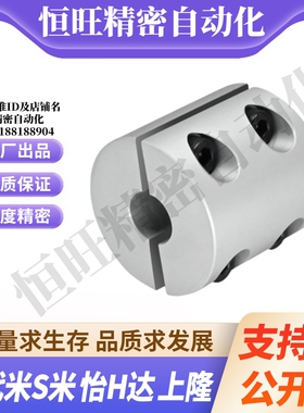 MI思米刚性联轴器CPSR CPSRS16 20 25 32-5-6-8-10-12-14分离型