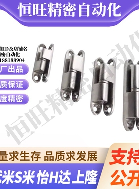 M思米 HHSV35 HHSV51 HHSV60 HHSV80 纵向插拔蝶形铰链不锈钢