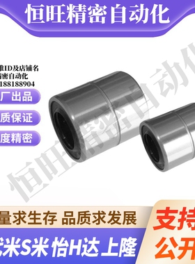 MI思米LMUT6 8 10 12 13 16 20 25 30短型直线轴承超短镀镍