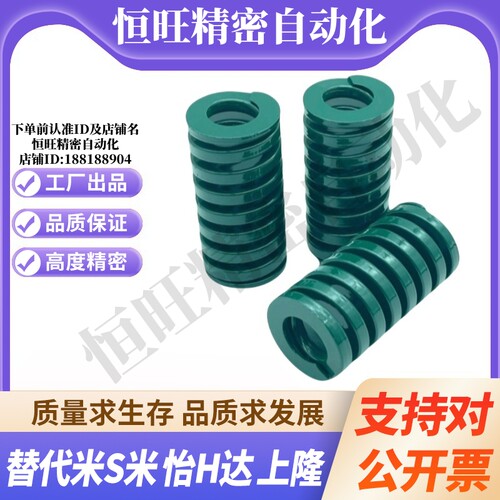 MI思米矩形螺旋弹簧SWH50-50/55/60/65/70/75/80/85/90/100/125