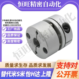 MI思米联轴器E-LMCPS32-5 6.35 7 8/9.525/10/11/12.7/-14/15替代