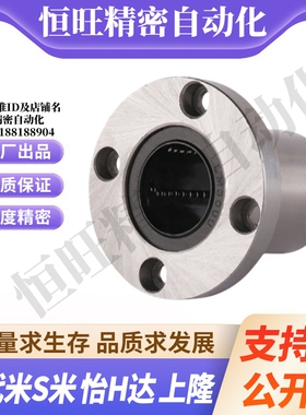 YI合达J-LME07-d8 10 12 16 20 25 30 35 40圆法兰直线轴承钢保