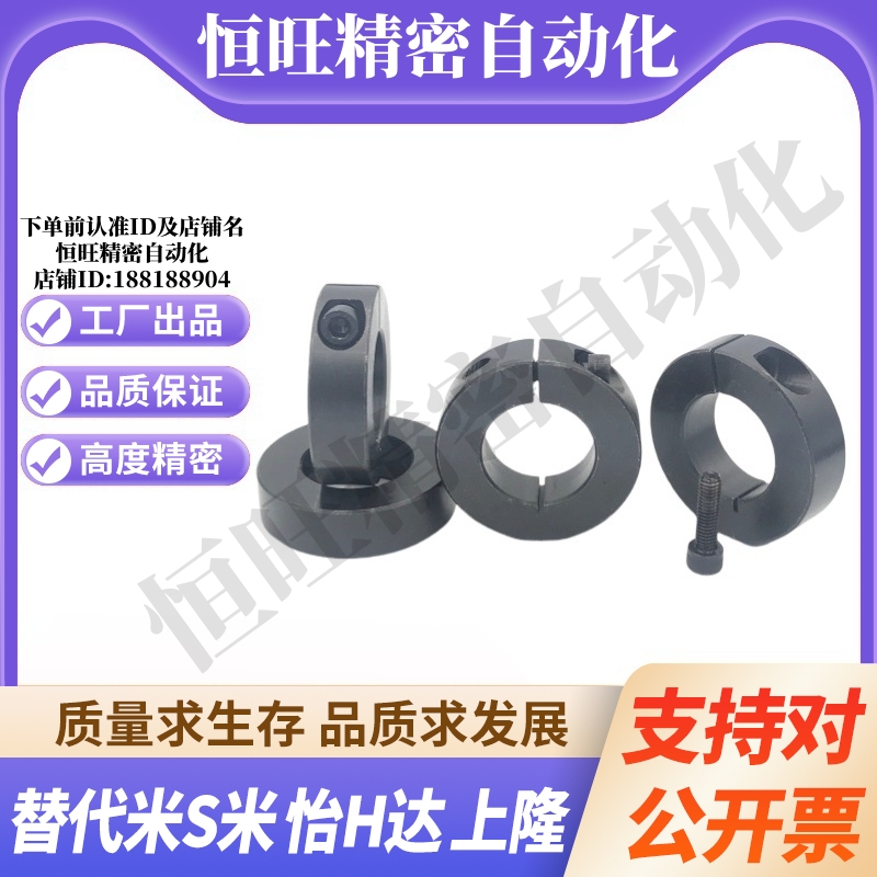 SCS6/8/10/12/15/16/20/25/30/35/40/50-8/10/12/15/18/20 固定环
