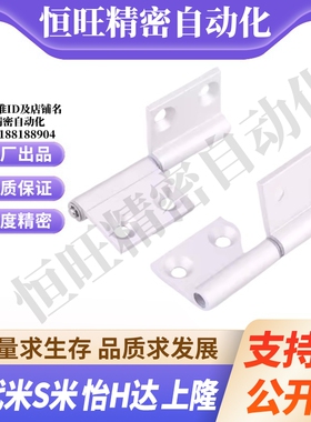 E-LLHFC76 78 E-LHHPFRN E-LHHPFLN5 6 8 8-45 E-LHHPFLN旗型铰链