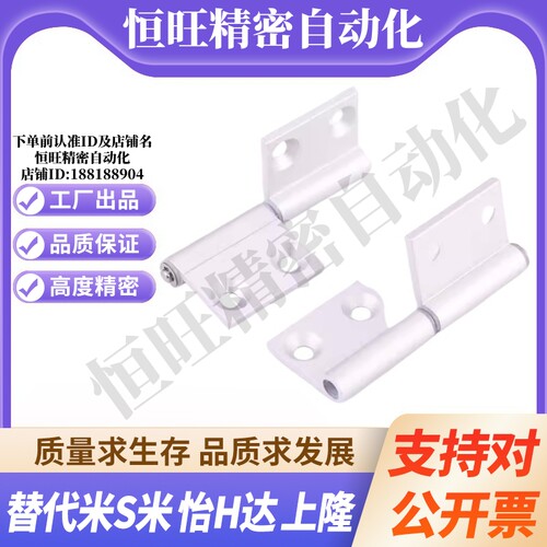 5688-45E-LHHPFLN旗型铰链