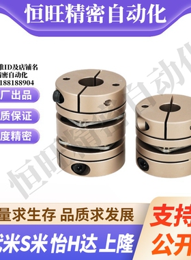 YI合达联轴器DEG14-D19-d3 4 5 6.35 7 8-e夹紧螺钉夹紧型