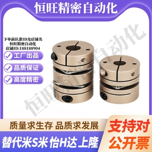 6.35 YI合达联轴器DEG14 e夹紧螺钉夹紧型 D19