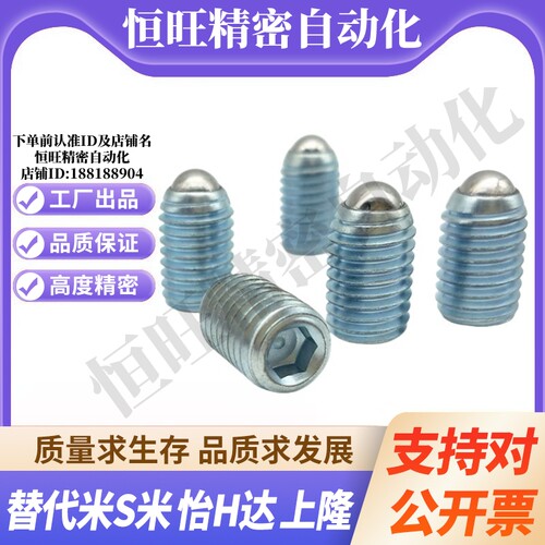 YI合达ZAC02-M3/M4/M5/M6/M8/M10/M12/M16/M20定位珠无防松型