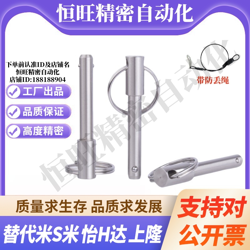 MI思米BLPF5-10 BLPF5-15 BLPF5-20 BLPF5-25 BLPF5-30球头锁紧销