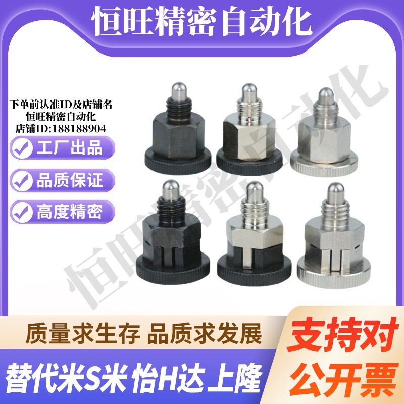 简易型旋钮柱塞分度销PMXYSB8 PMXSB10 PMXYSM SPMXSMSPMXYSM