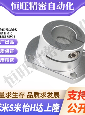 MI思米CLSAM10/12/15/20/25/30/35/50底座两面法兰型