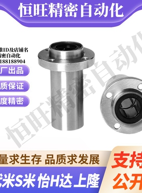 MI思米LHKIRNL8 10 12 16 20 25 30 35 40嵌入式圆法兰直线轴承