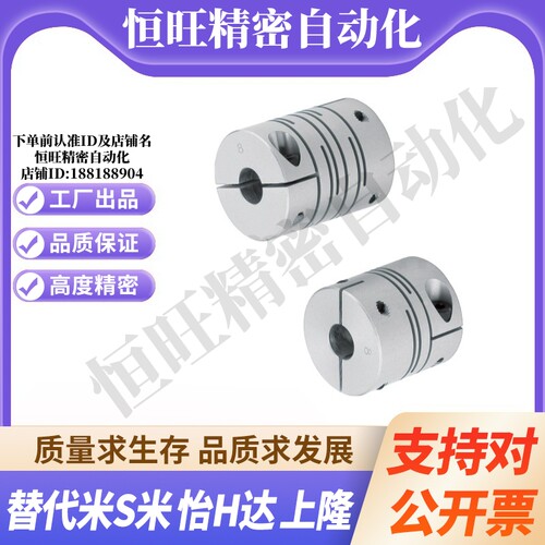 YI合达联轴器DBH01-D12 16 20 25 32-d4 5 6.35 8 9.525 10-e6 14