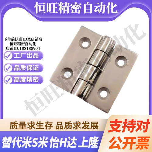 MI思米 C-HHSZ/C-HHSZD/C-HHSZB40-50-60不锈钢 合金铸造碟形铰链