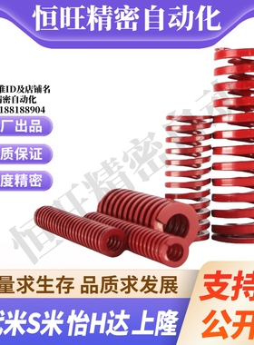 MI思米矩形螺旋弹簧SWM40-40/45/50/55/60/65/70/75/80/85/90/100