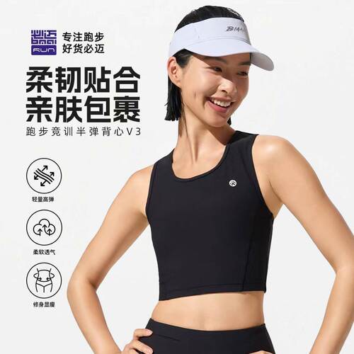 必迈V3跑步半弹背心透气聚拢女