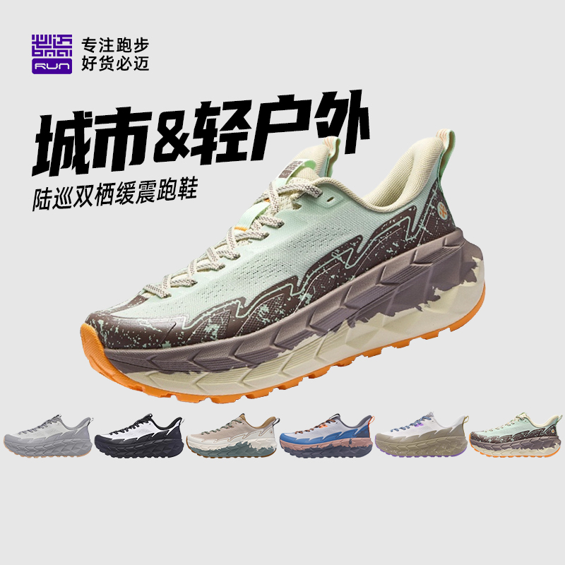 必迈远征者陆巡越野跑鞋缓震减震