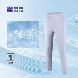 必迈速干冰弹男女春夏凉感长裤 25%氨纶高弹轻薄透气跑步运动长裤