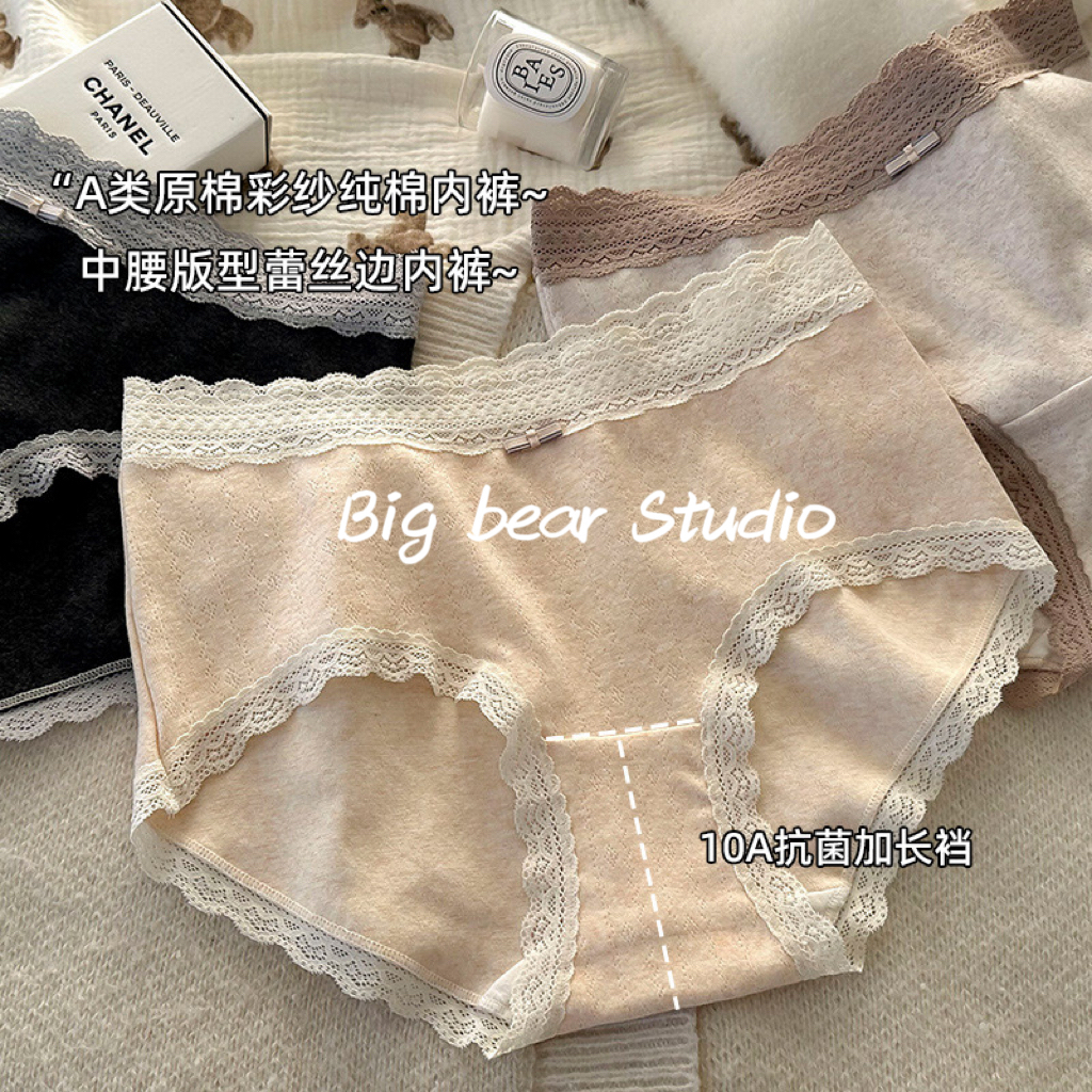 纯棉内裤女生加长档部棉法式蕾丝抑菌无痕透气棉裆中腰女士三角裤