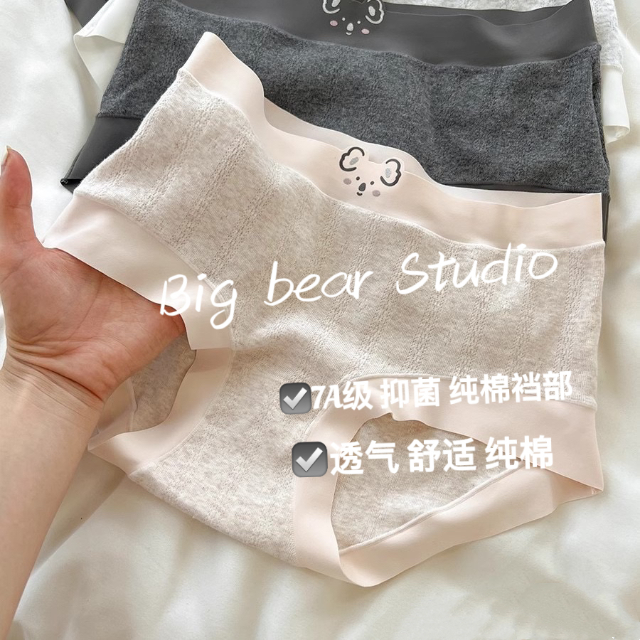 纯棉内裤女日系简约舒适抗菌无痕大码全包臀女孩全棉三角裤内裤