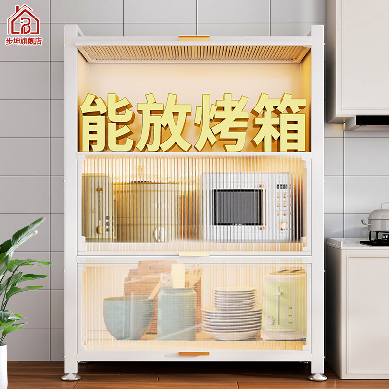 烤箱置物架厨房靠墙一体碗碟收纳架家用落地多功能碳钢餐边储物柜,厨房/烹饪用具,碗架,淘宝优惠券,粉丝福利购,淘宝优惠卷