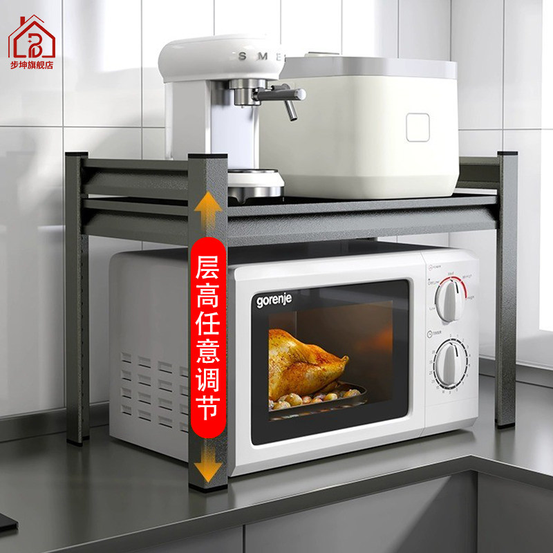 厨房微波炉置物架可调节台面收纳架多功能烤箱空气炸锅碳钢专用架,厨房/烹饪用具,微波炉置物架,淘宝优惠券,粉丝福利购,淘宝优惠卷