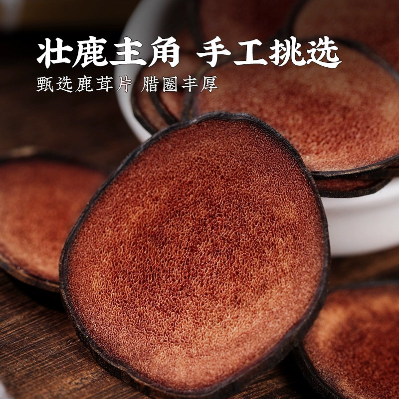 御膳鹿茸片非鹿角梅花鹿茸血片