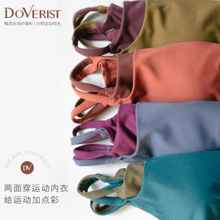 DOVERIST 2GO系列两面穿运动内衣杜邦面料干爽透气曲线提拉防震