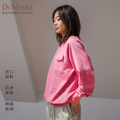 DOVERIST经典系列舒适休闲口袋套头长袖卫衣吸湿透气保型固色棉软