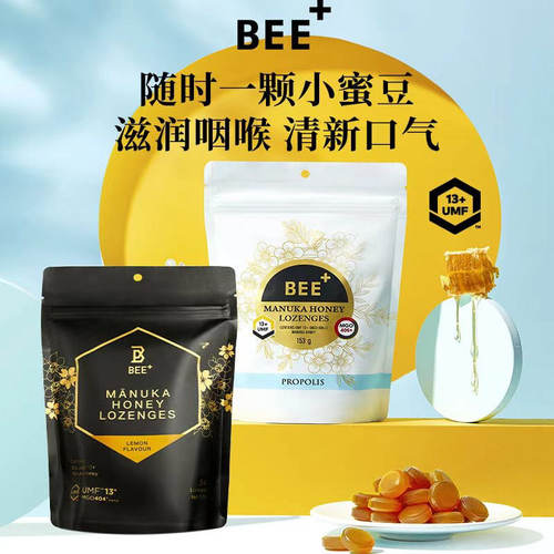 新西兰bee+麦卢卡柠檬味UMF13+蜂蜜润喉糖153g【限期202707】