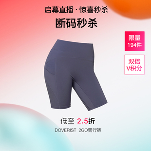 断码惠 DOVERIST 2GO提拉米苏骑行裤曲线提拉一片式剪裁无中缝
