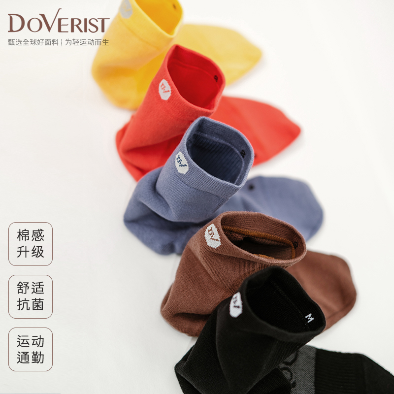 DOVERIST 男女同款限量定制彩色短筒彩袜情侣袜舒适抗菌运动通勤