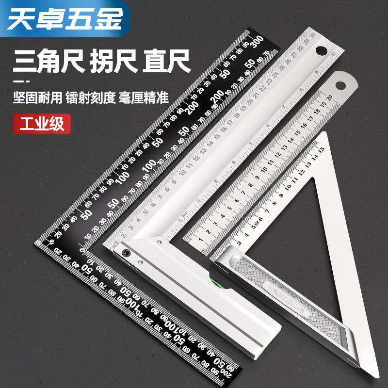 不锈钢直尺1米角尺子钢尺15/20/30加厚铝合金钢板尺50cm测量工具