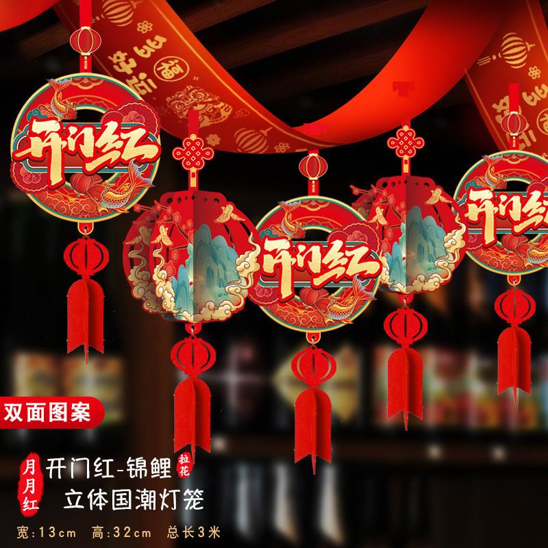 2026新年开门红装饰品拉花门店开业室内氛围吊顶布置马年彩带挂件