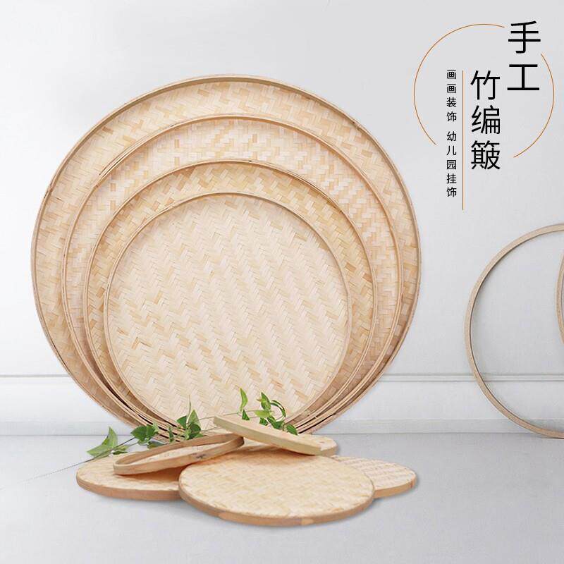 竹编竹制品浅口无孔竹筛子圆簸箕竹匾托盘幼儿园手工装饰