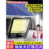 2025新型太阳能照明庭院户外家用Led超亮灯天黑后自动开启200W400