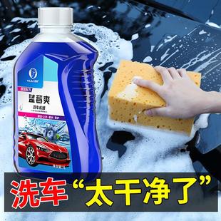 洗车液汽车洗车水蜡泡沫上光镀膜强力去污清洁剂专用白车黑车通用
