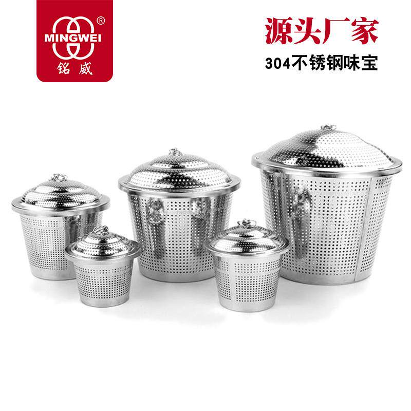 铭威304不锈钢茶漏调料球茶叶过滤器煲汤炖卤肉香料味宝调味盒子