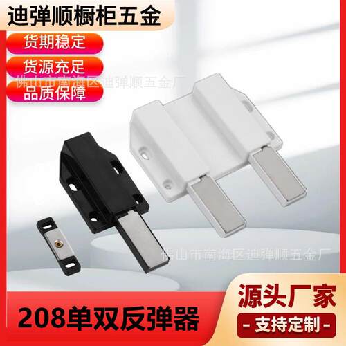 门板抽屉衣柜门反弹器按压式免拉手开门弹按弹器跳暗藏门碰反弹碰