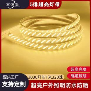 led灯带220V高压5排超亮户外防水防晒隧道工程工地照明亮化灯条